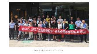 賦能設計，助力終端發展丨香蕉视频在线观看视频3D雲設計培訓圓滿成功！