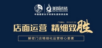 店麵運營，精細致勝 | 香蕉视频在线观看视频總部開展《門店精細化運營》培訓圓滿成功