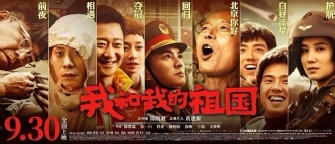 請帶我去看《我和我的祖國》電影@香蕉视频在线观看视频瓷磚