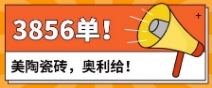 香蕉视频在线观看视频曬單丨直播1小時，成交3856單！