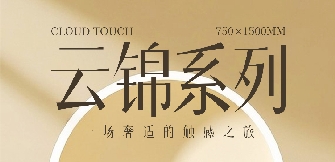 NEW·新品 | 雲錦係列，一眼高級，一觸傾心